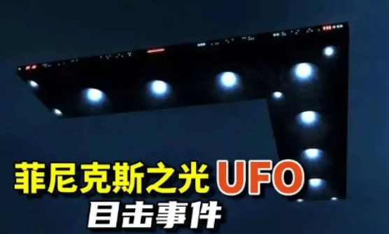 UFOδ֮մȫ ̵ʷϾ˵UFO¼